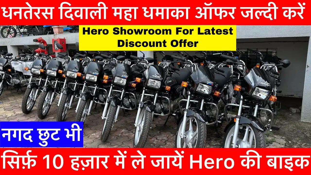 Hero Showroom For Latest Discount Offer