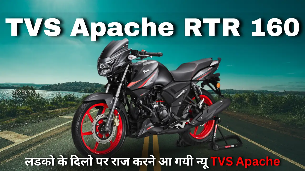 TVS Apache RTR 160